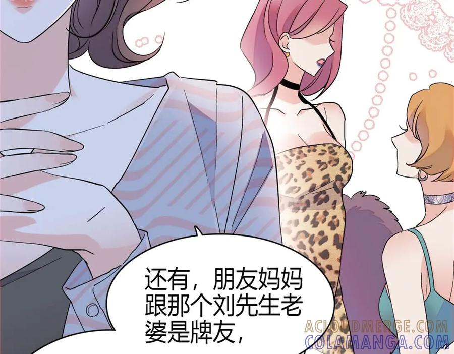 《全能千金燃翻天》206 拖延时间 第22页