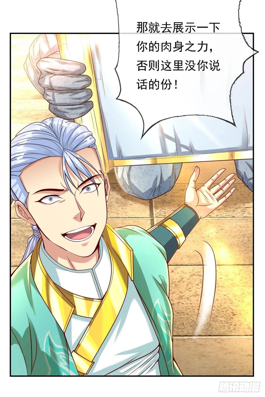 我可以无限顿悟 第19话 献上忠诚 第28页