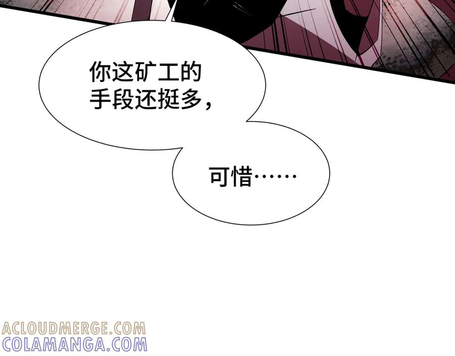 《异狱暴君：我的影子能无限进化》第19话 灭口的理由 第69页