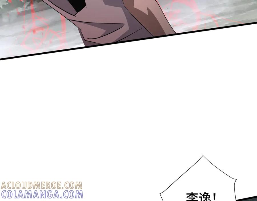 《异狱暴君：我的影子能无限进化》第19话 灭口的理由 第49页