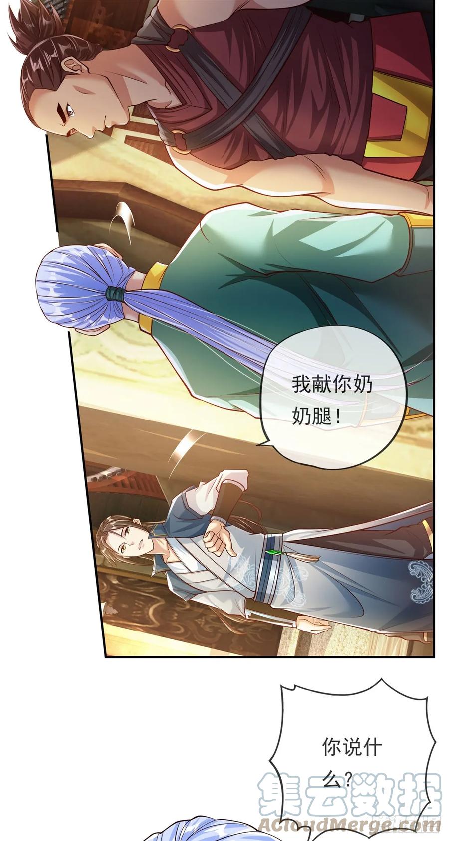 我可以无限顿悟 第19话 献上忠诚 第23页