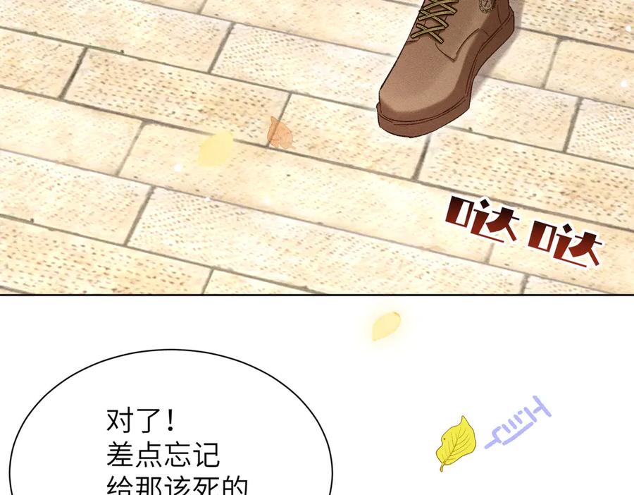 大仙儿 第16话：看看铃铛 第116页