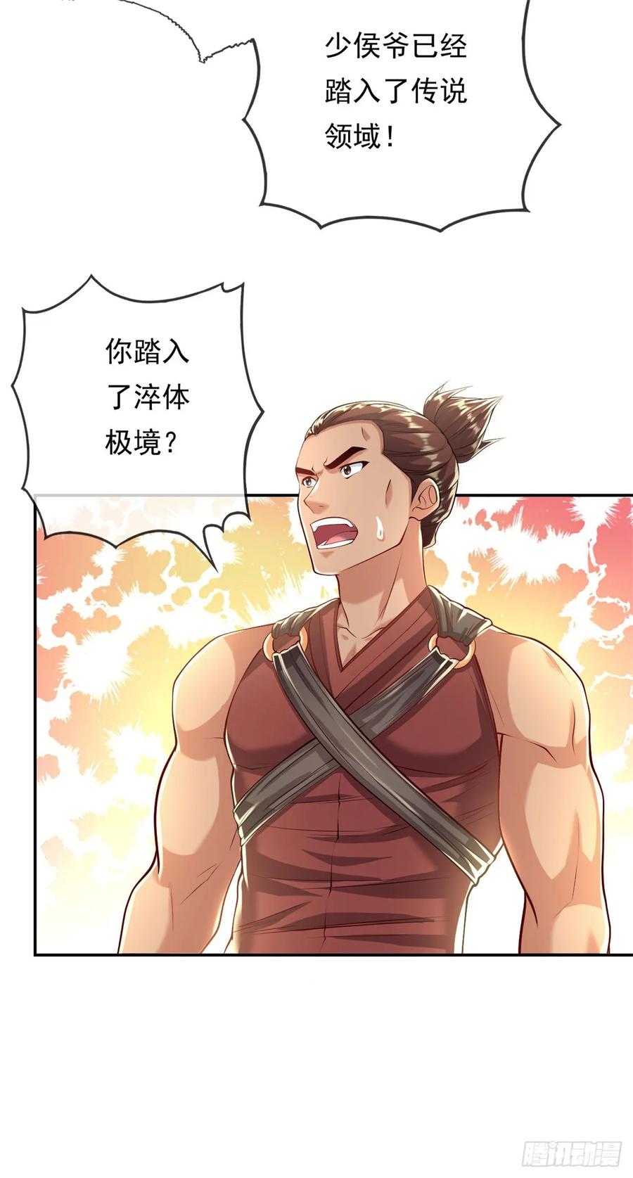 我可以无限顿悟 第19话 献上忠诚 第14页