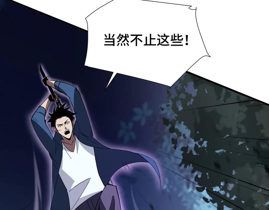《异狱暴君：我的影子能无限进化》第19话 灭口的理由 第64页