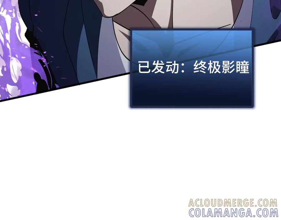 《异狱暴君：我的影子能无限进化》第19话 灭口的理由 第57页