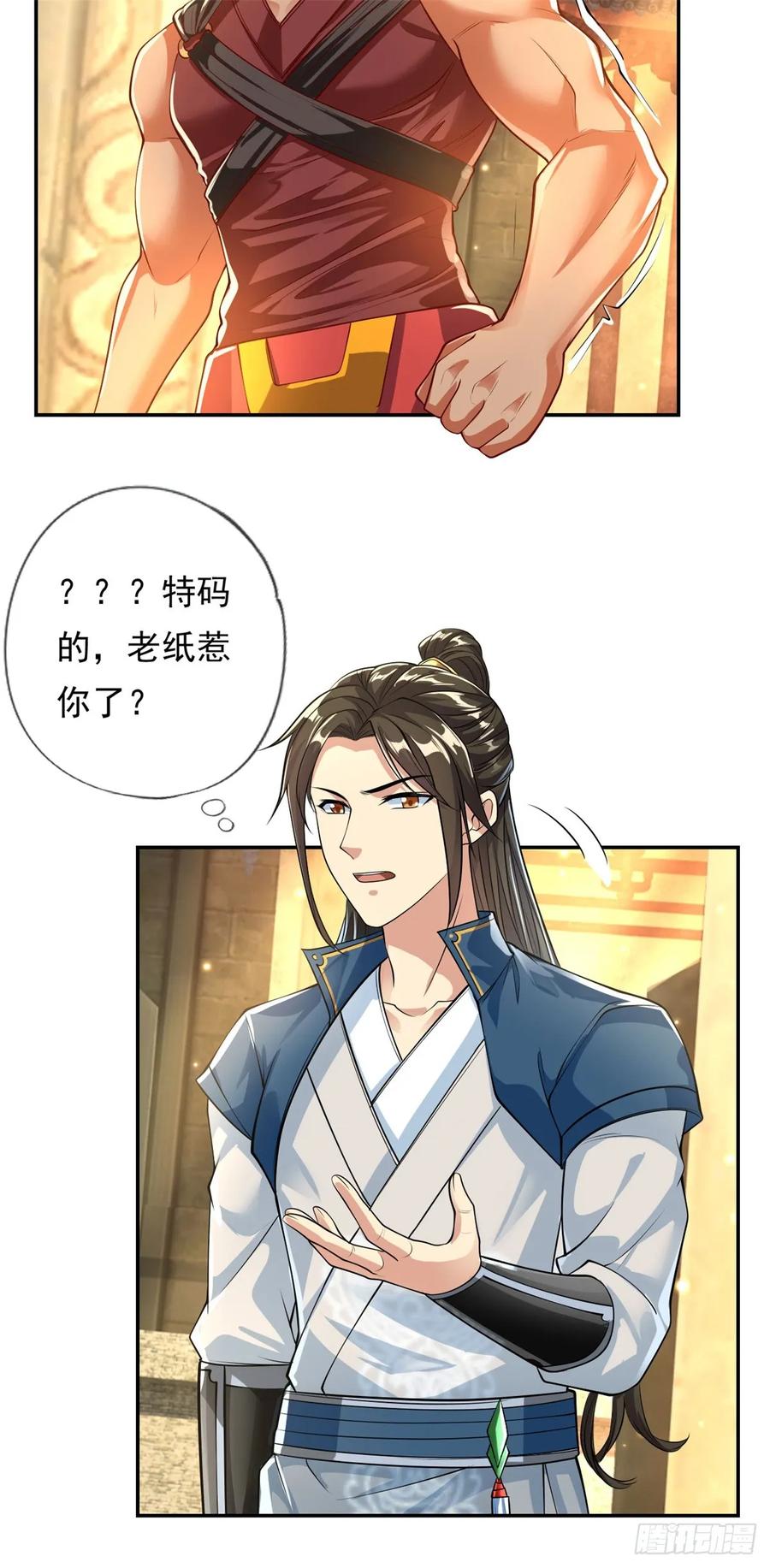 我可以无限顿悟 第19话 献上忠诚 第20页