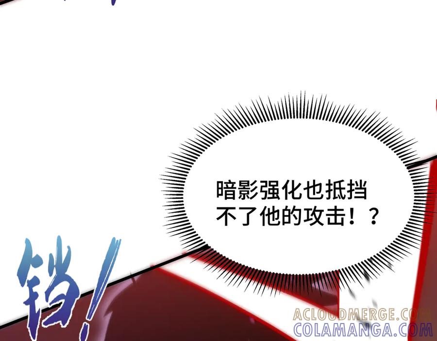 《异狱暴君：我的影子能无限进化》第19话 灭口的理由 第41页