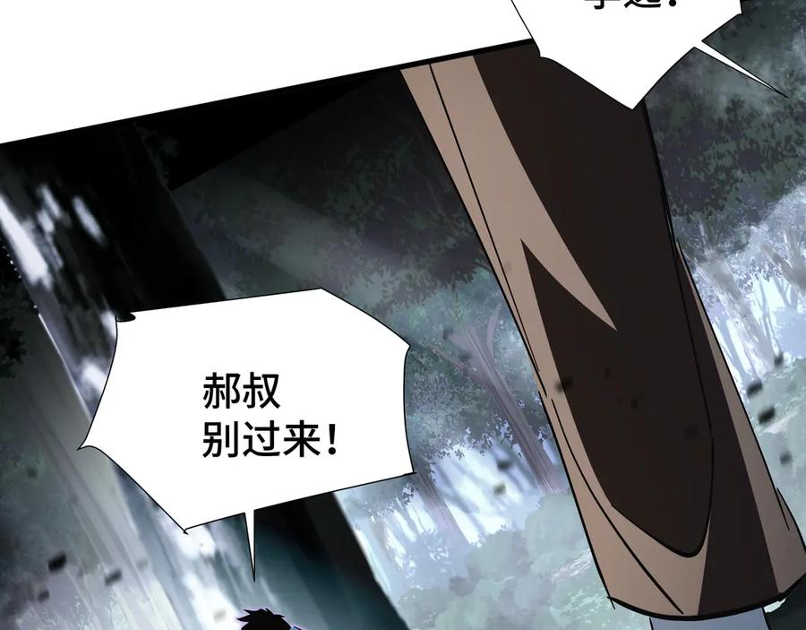《异狱暴君：我的影子能无限进化》第19话 灭口的理由 第50页