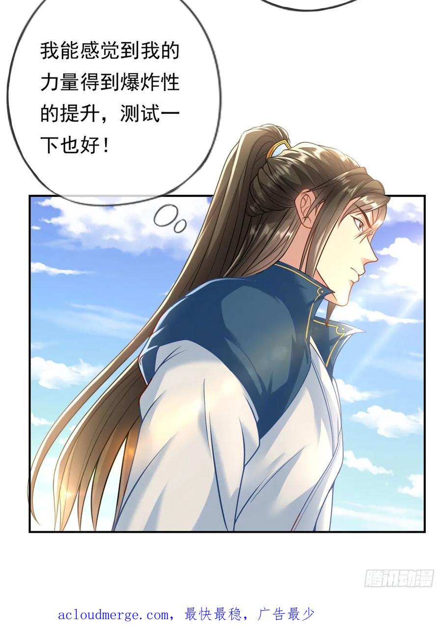 我可以无限顿悟 第19话 献上忠诚 第30页