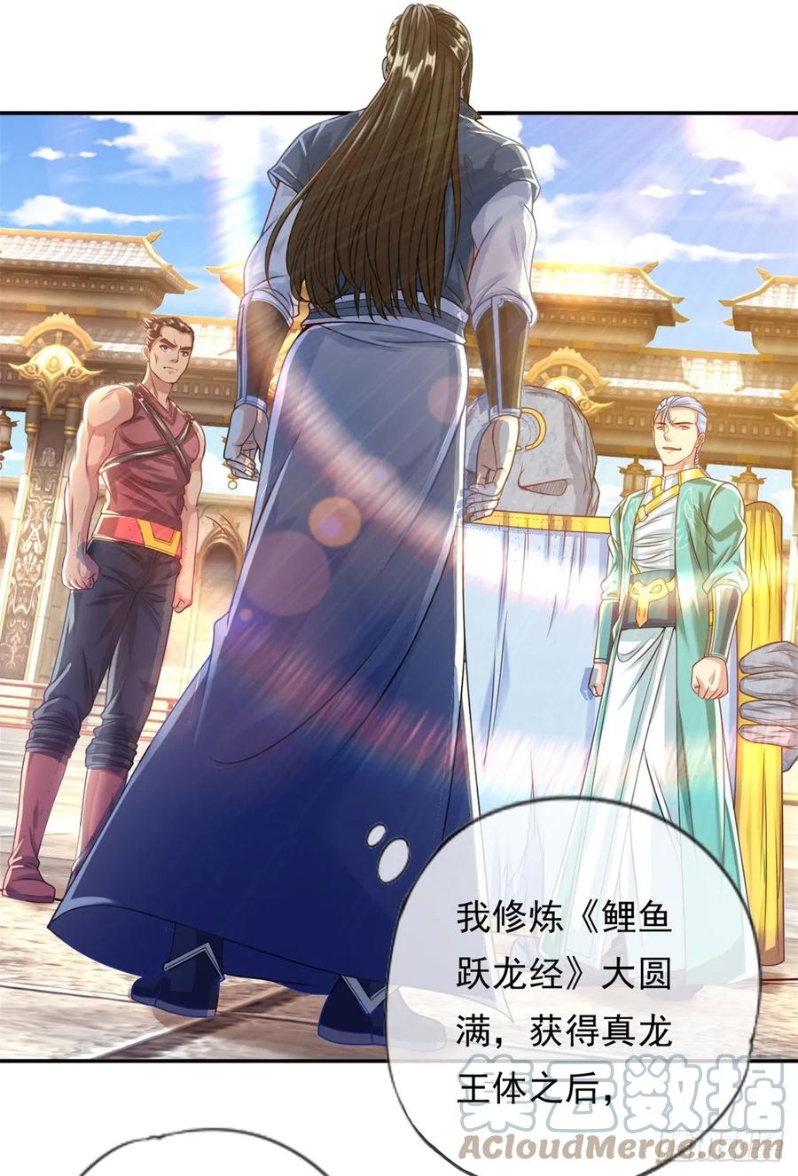 我可以无限顿悟 第19话 献上忠诚 第29页