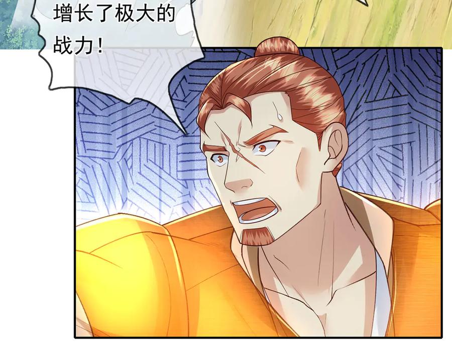 我可以无限顿悟 第208话 势均力敌？你做梦呢 第27页