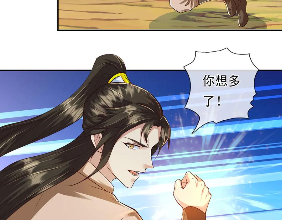 我可以无限顿悟 第208话 势均力敌？你做梦呢 第41页
