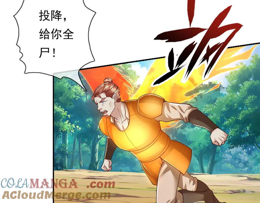 我可以无限顿悟 第208话 势均力敌？你做梦呢 第40页