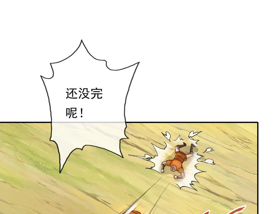 我可以无限顿悟 第208话 势均力敌？你做梦呢 第29页