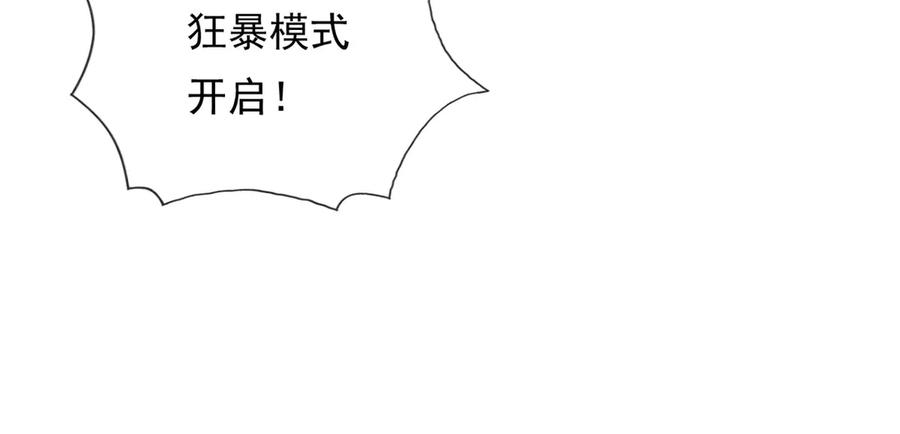 我可以无限顿悟 第208话 势均力敌？你做梦呢 第36页