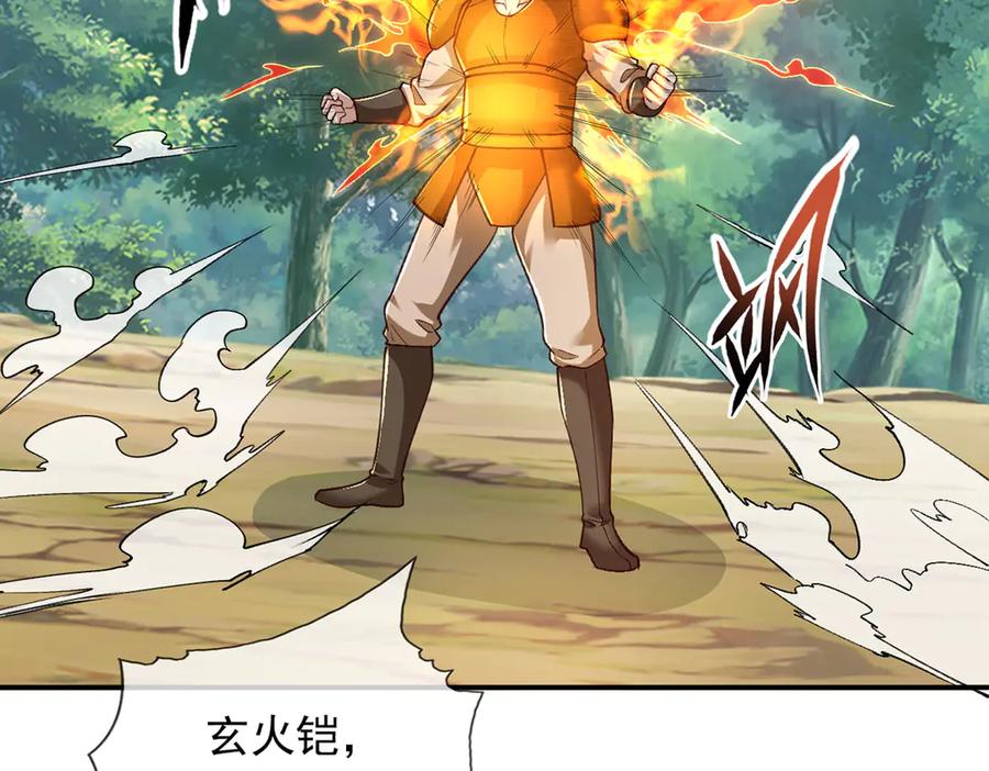 我可以无限顿悟 第208话 势均力敌？你做梦呢 第35页