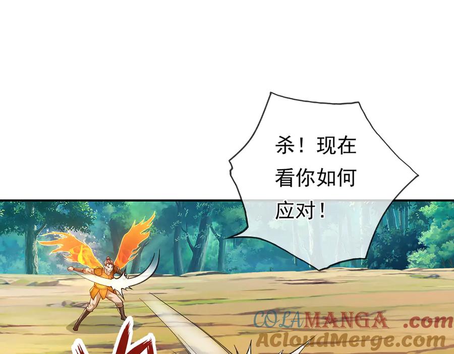 我可以无限顿悟 第208话 势均力敌？你做梦呢 第37页