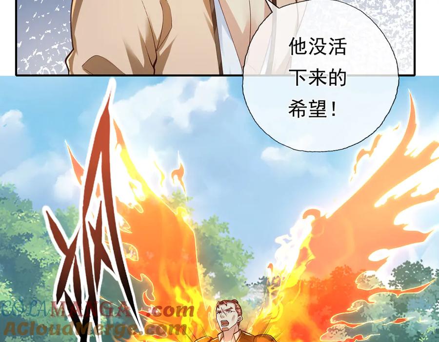 我可以无限顿悟 第208话 势均力敌？你做梦呢 第34页