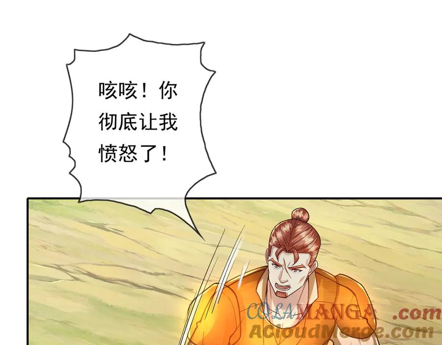 我可以无限顿悟 第208话 势均力敌？你做梦呢 第31页