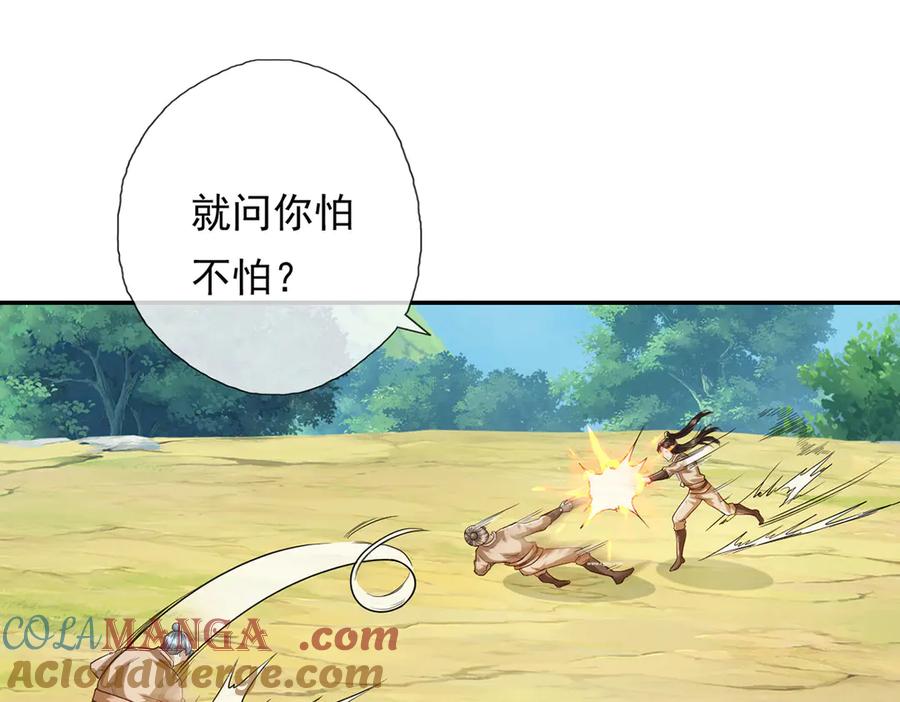 我可以无限顿悟 第208话 势均力敌？你做梦呢 第13页