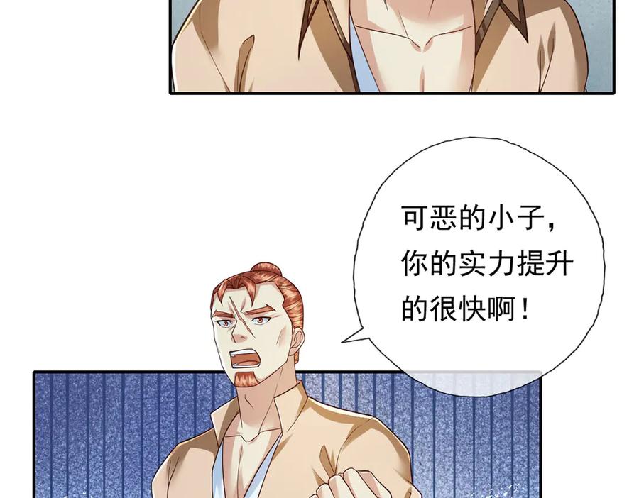 我可以无限顿悟 第208话 势均力敌？你做梦呢 第11页