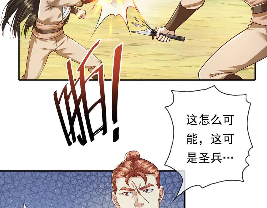 我可以无限顿悟 第208话 势均力敌？你做梦呢 第5页