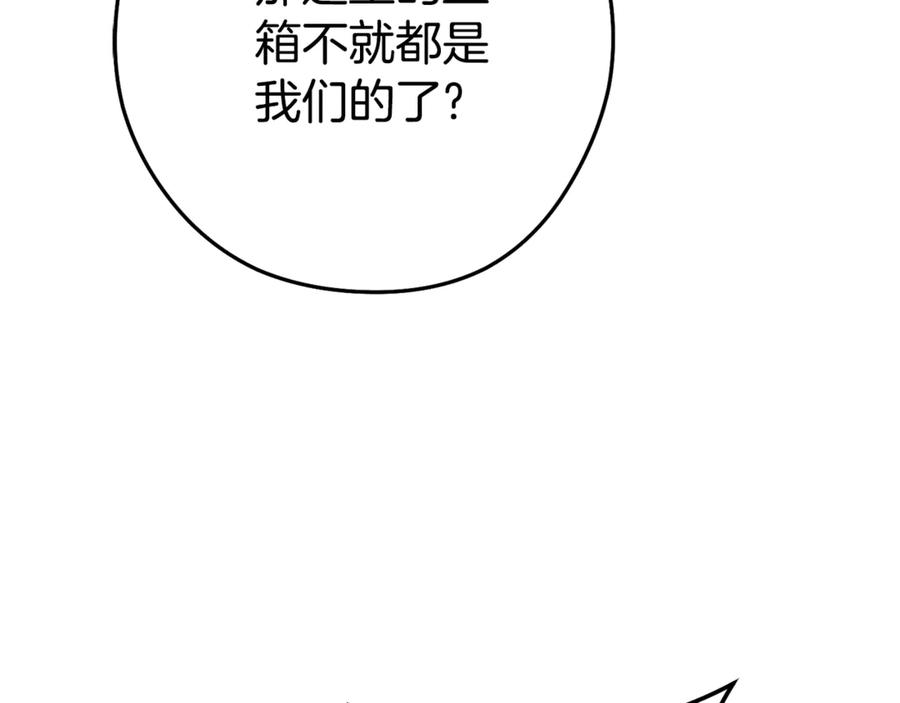 重启地下城 第205话 复制咒语书 第22页