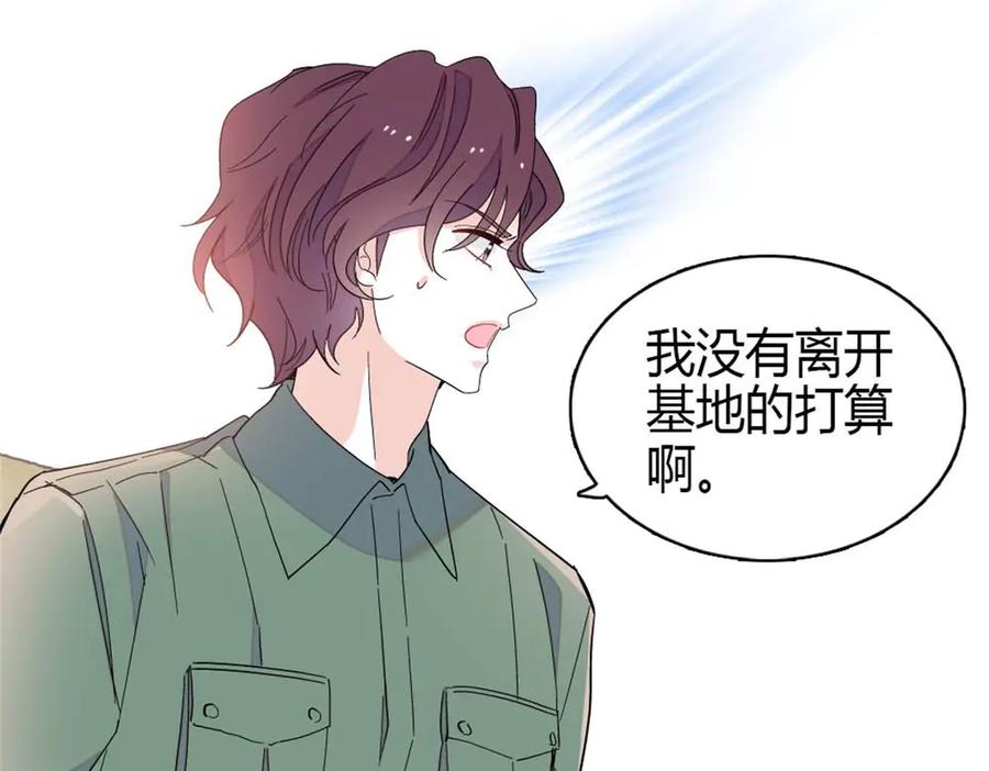 《全能千金燃翻天》209 我对你非常失望 第69页