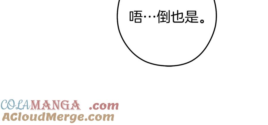 重启地下城 第205话 复制咒语书 第17页