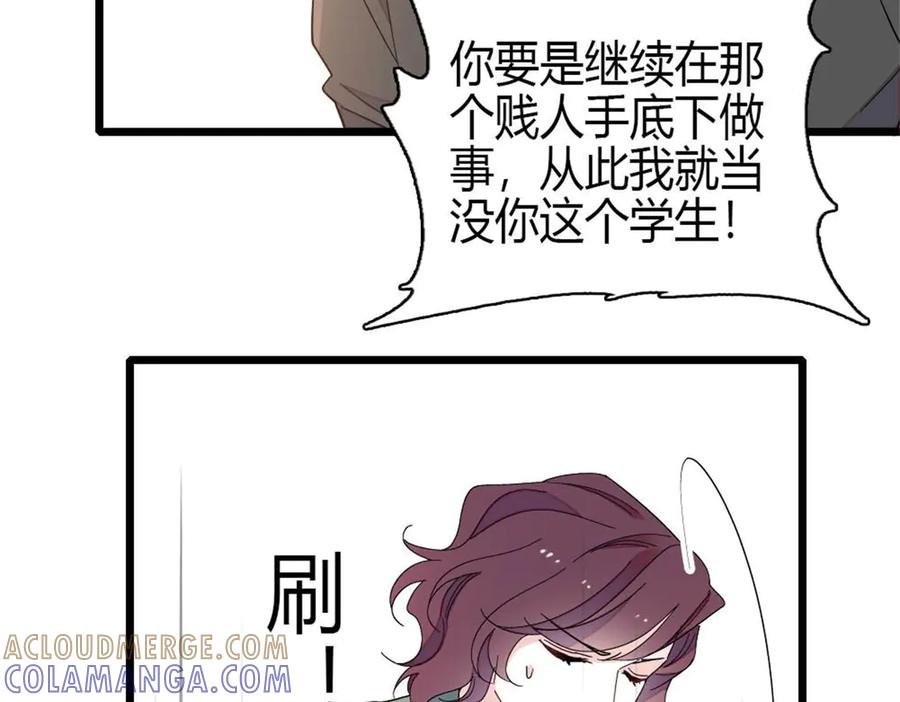 《全能千金燃翻天》209 我对你非常失望 第85页