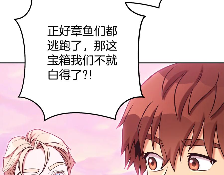 重启地下城 第205话 复制咒语书 第15页