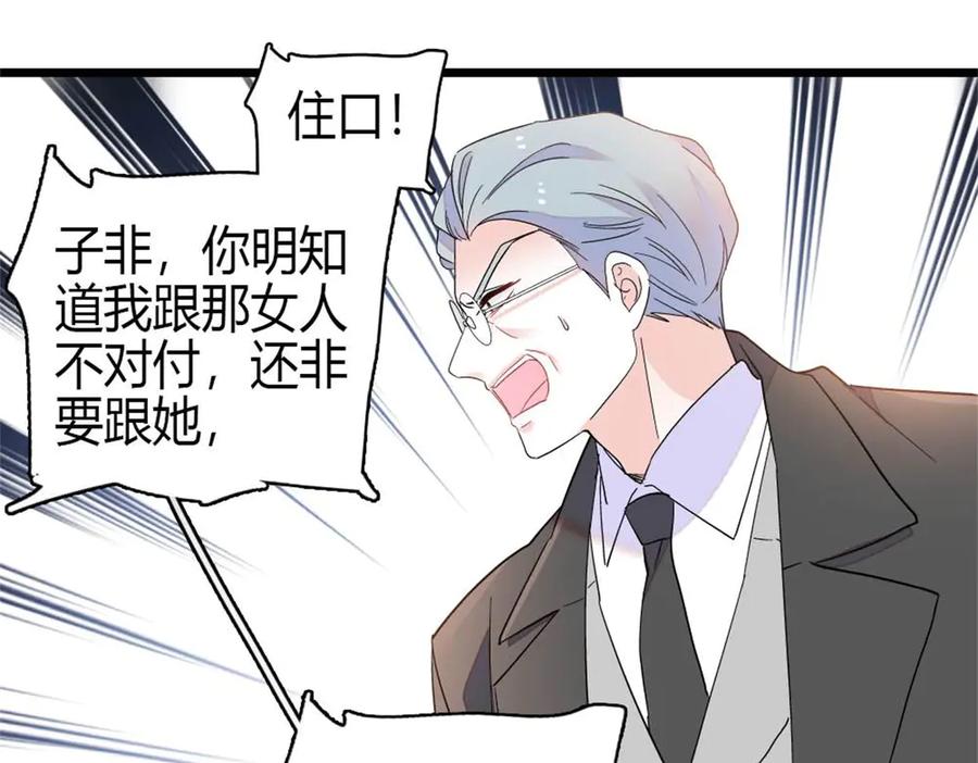 《全能千金燃翻天》209 我对你非常失望 第75页