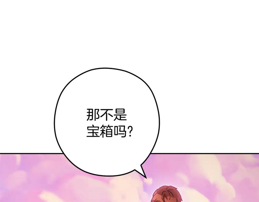 重启地下城 第205话 复制咒语书 第11页