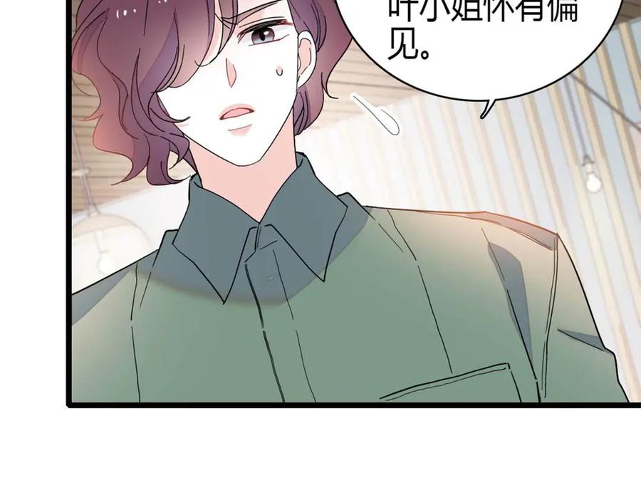 《全能千金燃翻天》209 我对你非常失望 第78页
