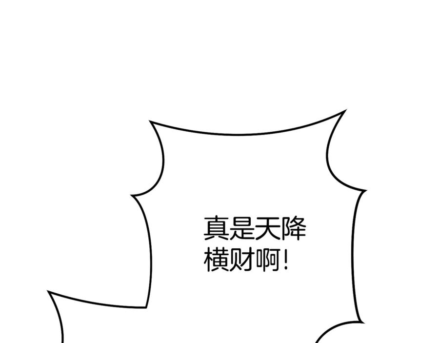 重启地下城 第205话 复制咒语书 第14页