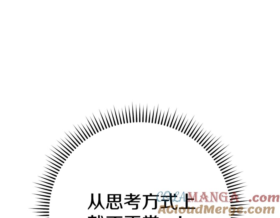 重启地下城 第205话 复制咒语书 第33页