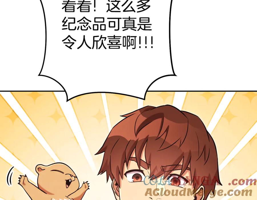重启地下城 第205话 复制咒语书 第5页