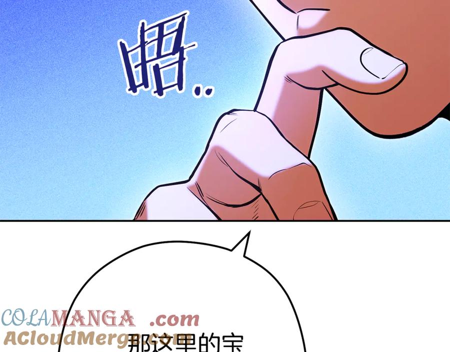重启地下城 第205话 复制咒语书 第21页