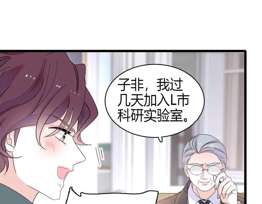 《全能千金燃翻天》209 我对你非常失望 第66页
