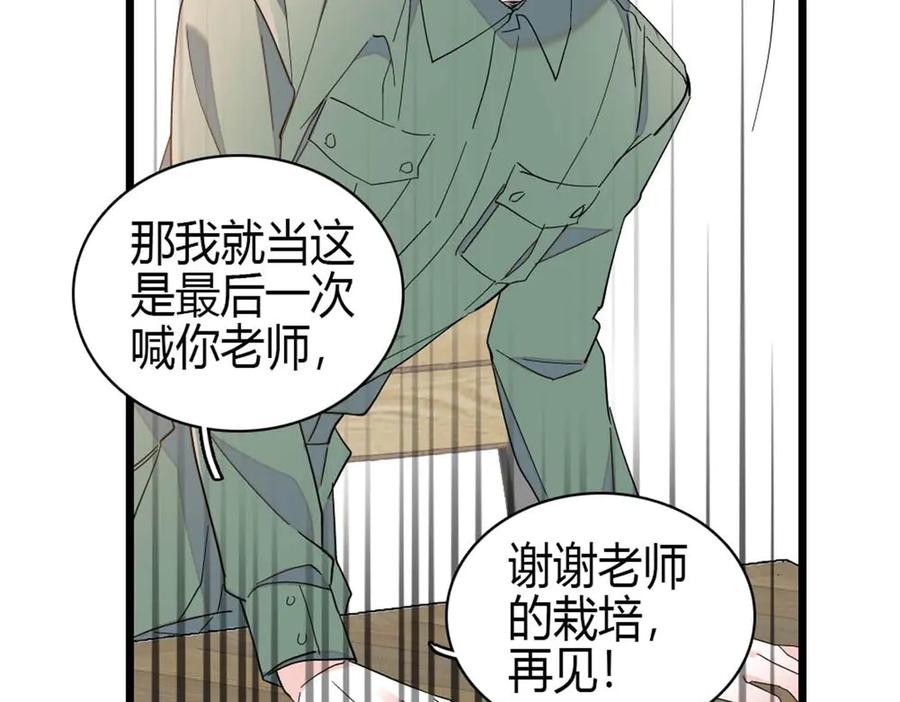 《全能千金燃翻天》209 我对你非常失望 第87页