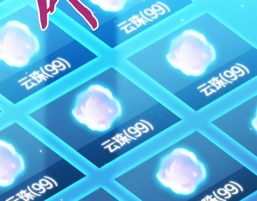 重启地下城 第205话 复制咒语书 第2页