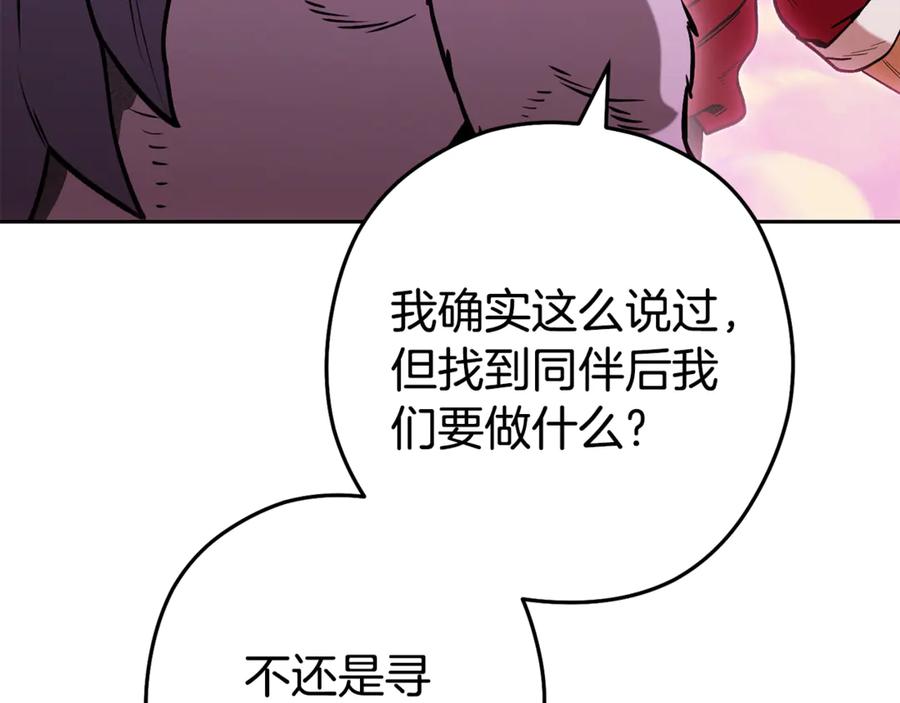 重启地下城 第205话 复制咒语书 第28页