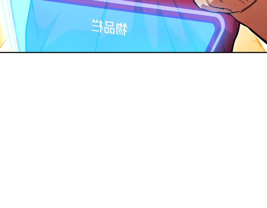 重启地下城 第205话 复制咒语书 第7页