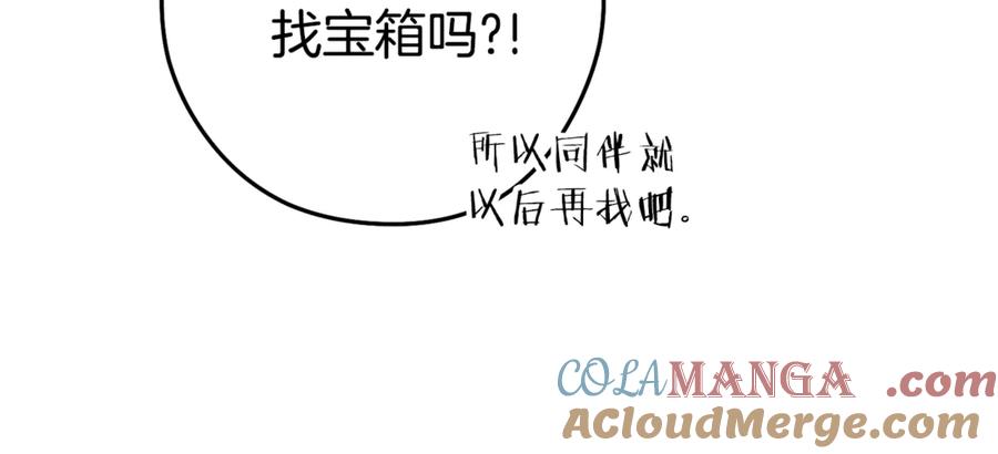 重启地下城 第205话 复制咒语书 第29页