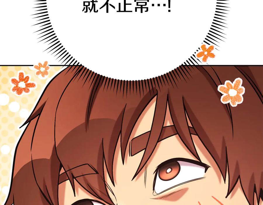 重启地下城 第205话 复制咒语书 第34页