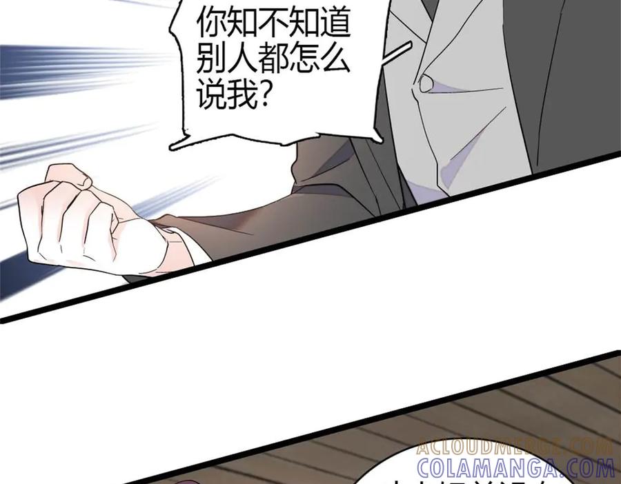 《全能千金燃翻天》209 我对你非常失望 第76页