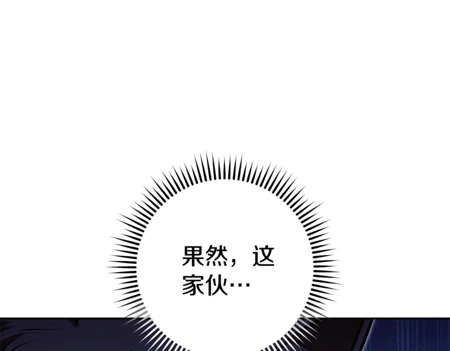 重启地下城 第205话 复制咒语书 第30页