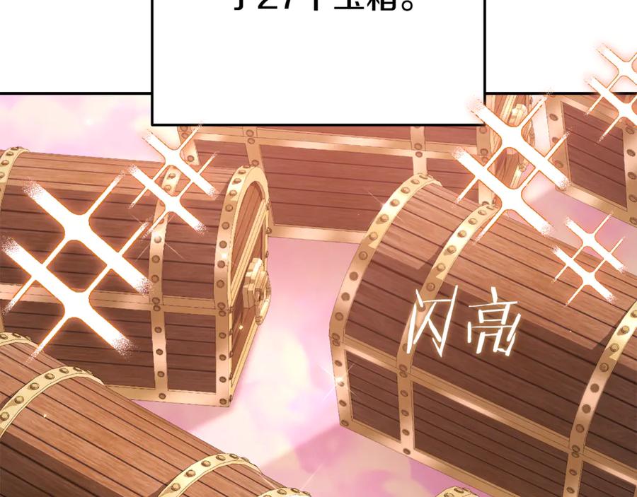 重启地下城 第205话 复制咒语书 第43页