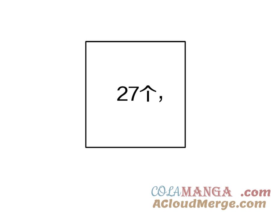 重启地下城 第205话 复制咒语书 第41页