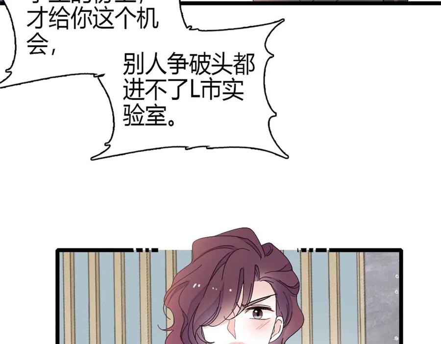 《全能千金燃翻天》209 我对你非常失望 第81页
